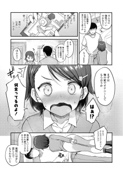 Page 69 of Iyagaru Imoto wo Oshitaoshite Iroiro to H na Koto wo Shitai!