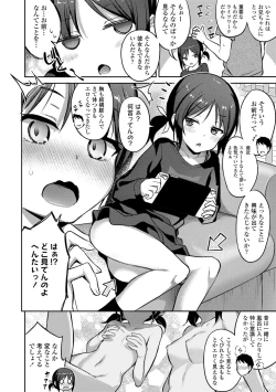 Page 6 of Iyagaru Imoto wo Oshitaoshite Iroiro to H na Koto wo Shitai!