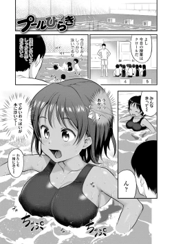 Page 85 of Iyagaru Imoto wo Oshitaoshite Iroiro to H na Koto wo Shitai!