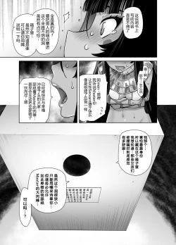 Page 4 of HEAVEN'S DRIVE Soushuuhen