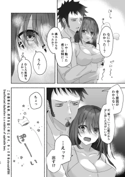 Page 11 of Kanzen muketsu no puraimari