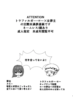 Page 2 of Kanzen muketsu no puraimari