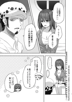 Page 6 of Kanzen muketsu no puraimari