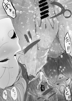 Page 23 of Ore no Seiheki ga Kouhai ni Baretara Kouhai mo Onaji Seiheki datta 2-5