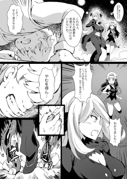 Page 1 of Poke Hell Monsters Ep.5  Part 01-02