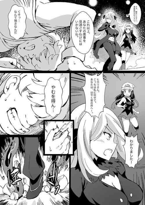 Download Poke Hell Monsters Ep.5  Part 01-02