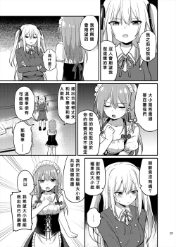 Page 21 of Ojousama 3