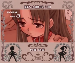 Page 7 of Hina-chan Choukyou Nikki