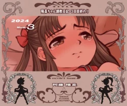 Page 8 of Hina-chan Choukyou Nikki