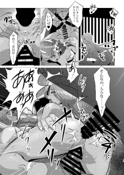 Page 12 of Toraware no Shimai