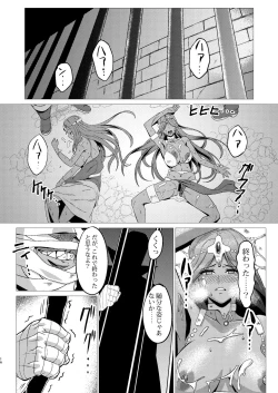 Page 15 of Toraware no Shimai