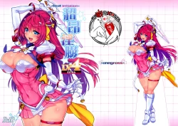 Page 1 of Choukou InbouLV4EXTRA