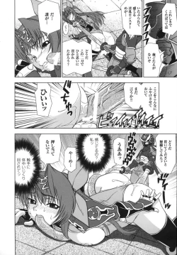 Page 103 of Ikazuchi Senshi Raidy| Lightning Warrior Raidy Anthology Comics
