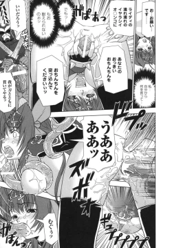 Page 110 of Ikazuchi Senshi Raidy| Lightning Warrior Raidy Anthology Comics