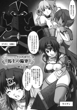 Page 116 of Ikazuchi Senshi Raidy| Lightning Warrior Raidy Anthology Comics