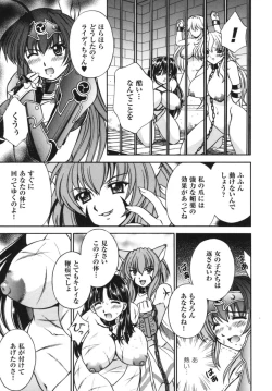 Page 12 of Ikazuchi Senshi Raidy| Lightning Warrior Raidy Anthology Comics