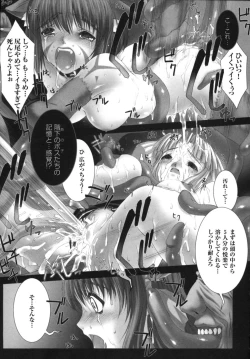 Page 138 of Ikazuchi Senshi Raidy| Lightning Warrior Raidy Anthology Comics