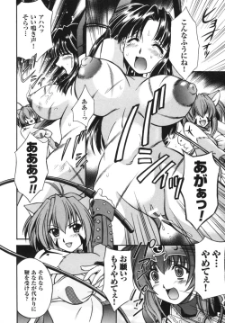 Page 13 of Ikazuchi Senshi Raidy| Lightning Warrior Raidy Anthology Comics