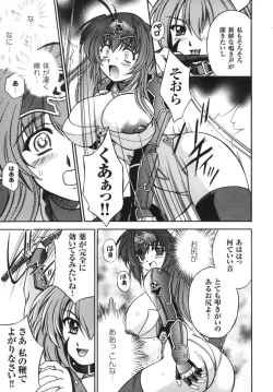 Page 14 of Ikazuchi Senshi Raidy| Lightning Warrior Raidy Anthology Comics