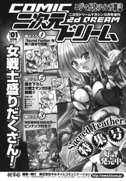 Page 157 of Ikazuchi Senshi Raidy| Lightning Warrior Raidy Anthology Comics