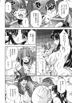 Page 19 of Ikazuchi Senshi Raidy| Lightning Warrior Raidy Anthology Comics