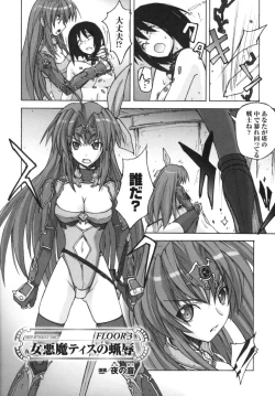 Page 59 of Ikazuchi Senshi Raidy| Lightning Warrior Raidy Anthology Comics