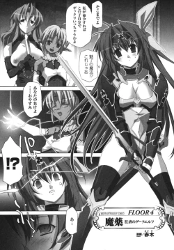 Page 78 of Ikazuchi Senshi Raidy| Lightning Warrior Raidy Anthology Comics