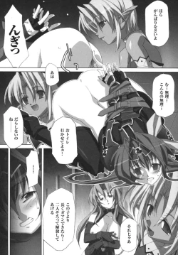 Page 84 of Ikazuchi Senshi Raidy| Lightning Warrior Raidy Anthology Comics