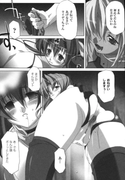 Page 86 of Ikazuchi Senshi Raidy| Lightning Warrior Raidy Anthology Comics