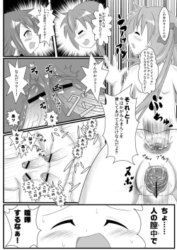 Page 19 of Kagamin Sandwich!!