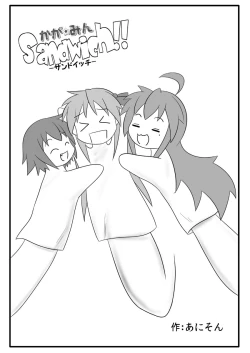 Page 4 of Kagamin Sandwich!!