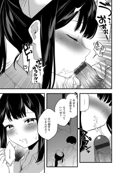 Page 14 of G-Edge Geki Vol. 010