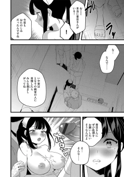 Page 19 of G-Edge Geki Vol. 010