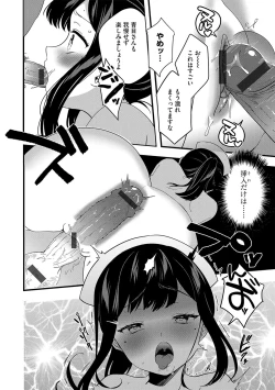 Page 21 of G-Edge Geki Vol. 010