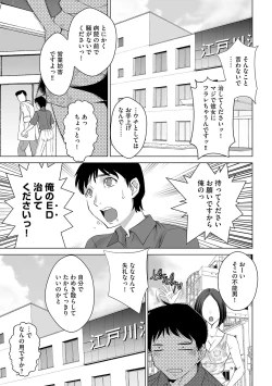 Page 60 of G-Edge Geki Vol. 010