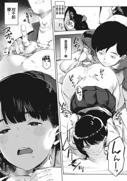 Page 16 of chiru to furu Zenpen