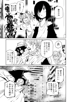 Page 17 of Ryona King Vol.31