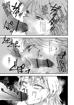 Page 59 of Ryona King Vol.31