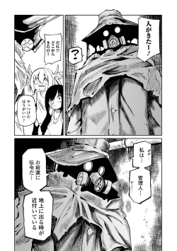 Page 5 of Ryona King Vol.31