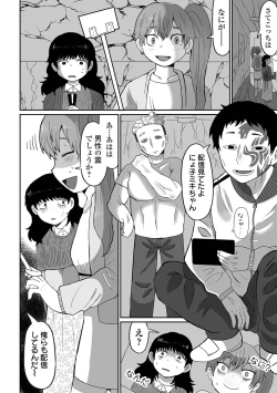 Page 88 of Ryona King Vol.31