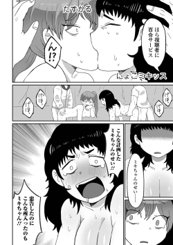 Page 96 of Ryona King Vol.31