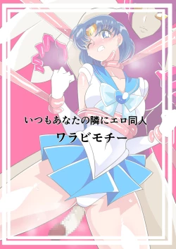 Page 44 of Suisei no Haiboku 2 | Defeat of Mercury 2