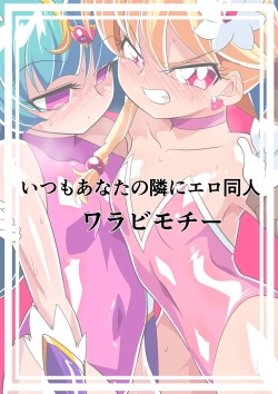 Page 39 of Ai no Senshi Love Tear 05 Kyouteki Rouai no Anna