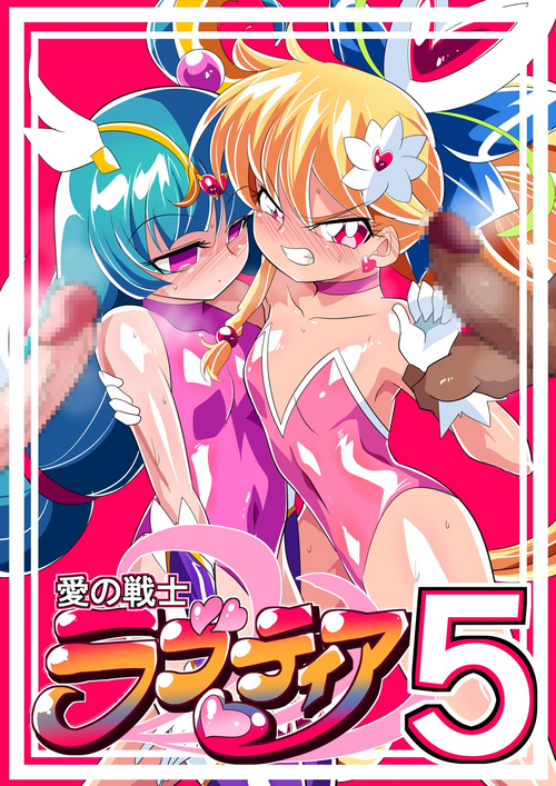 Download Ai no Senshi Love Tear 05 Kyouteki Rouai no Anna