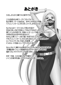 Page 79 of Crimson Girls R