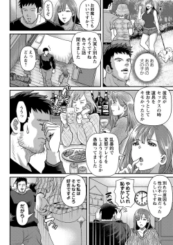 Page 135 of COMIC Masyo 2024-03