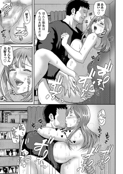 Page 144 of COMIC Masyo 2024-03