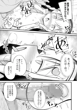 Page 174 of COMIC Masyo 2024-03