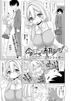 Page 182 of COMIC Masyo 2024-03