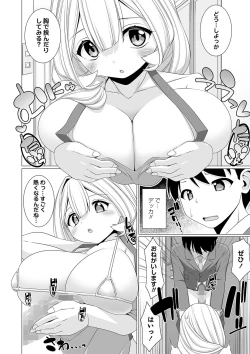 Page 187 of COMIC Masyo 2024-03